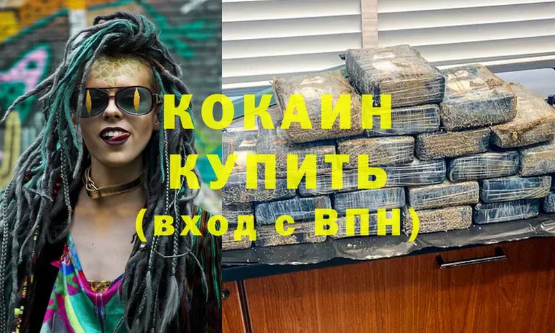 КОКАИН 97% Великие Луки